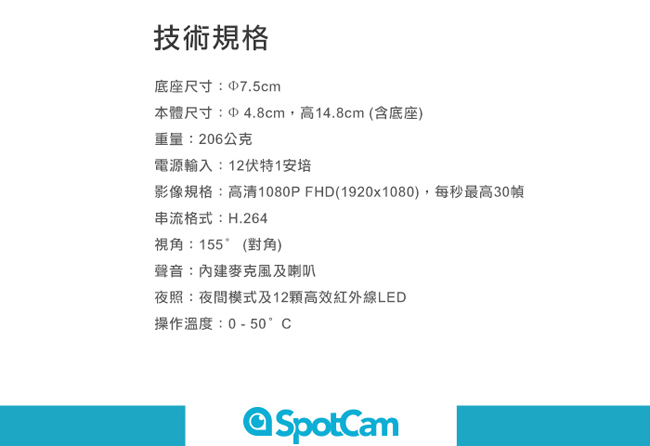 SpotCam Sense 內建溫度/濕度/亮度感測器全方位無線家用WiFi攝影機