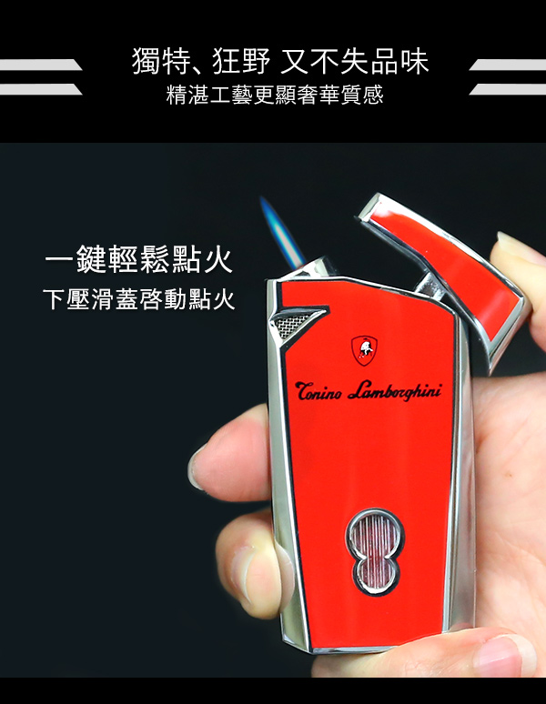 藍寶堅尼Tonino Lamborghini MAGIONE LIGHTER打火機(銀紅)