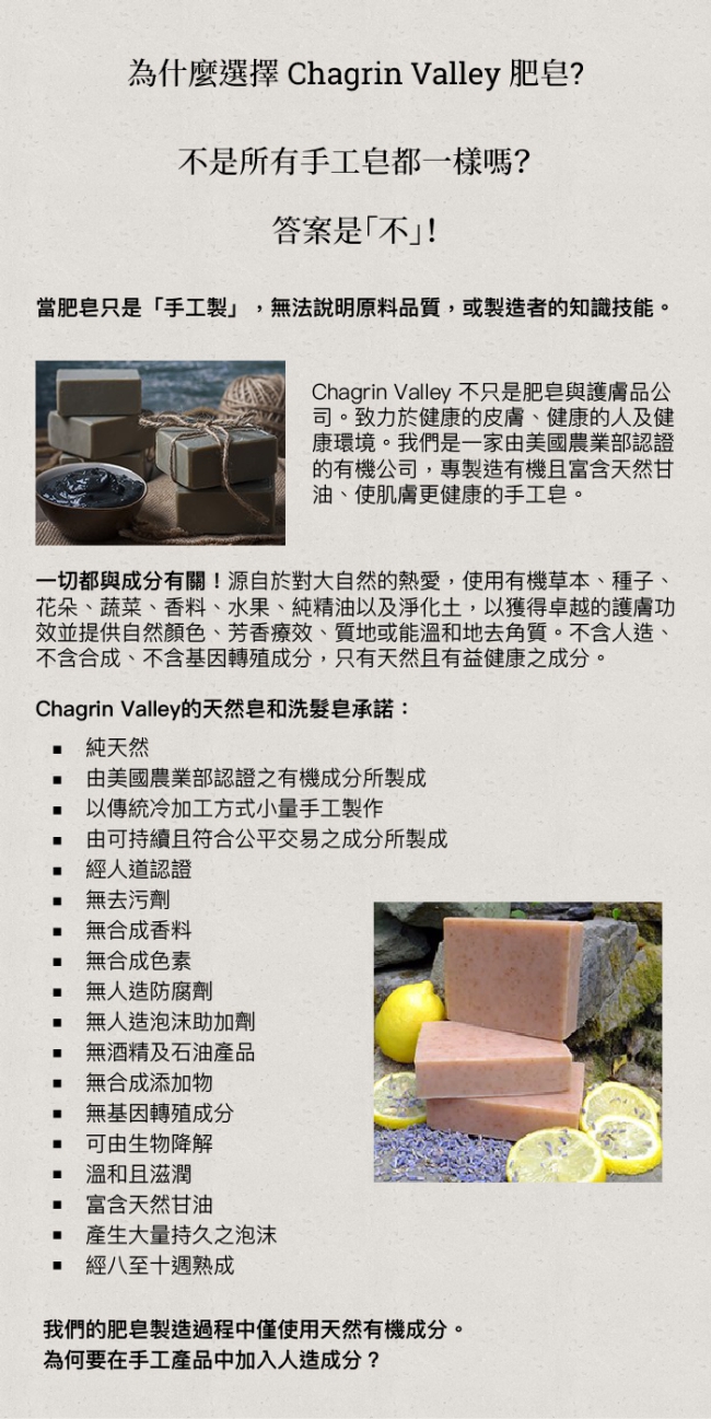 美國Chagrin Valley 有機天然無花果舒緩滋潤植物手工皂 5.8 OZ