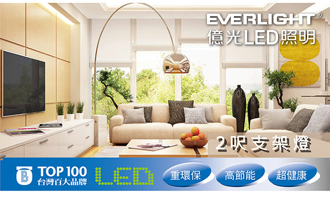 Everlight億光 9W 2呎 T5 LED 支架燈 層板燈 間接照明(黃光20入)