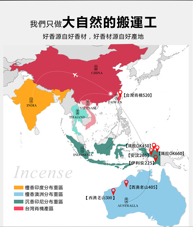 Fushankodo 富山香堂 小人退散正氣組