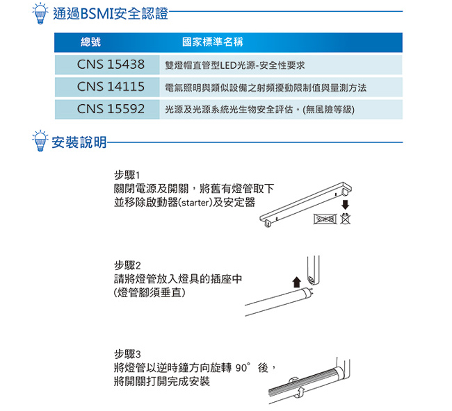 Everlight 億光 18W 4呎 T8 LED 玻璃燈管 (黃光4入)