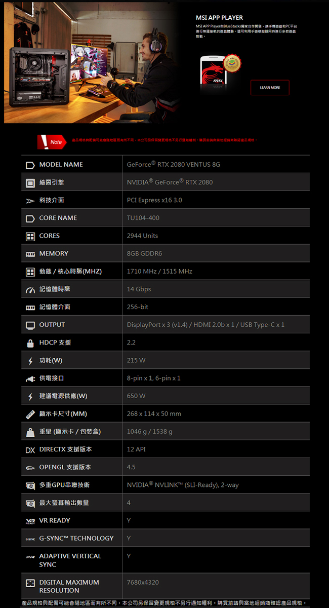 MSI微星 GeForce RTX 2080 VENTUS 8G 顯示卡