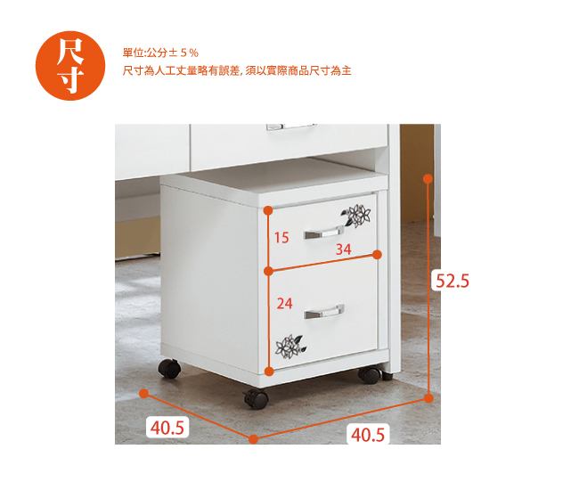 AS-艾蘭白活動櫃-40.5x40.5x52.5cm