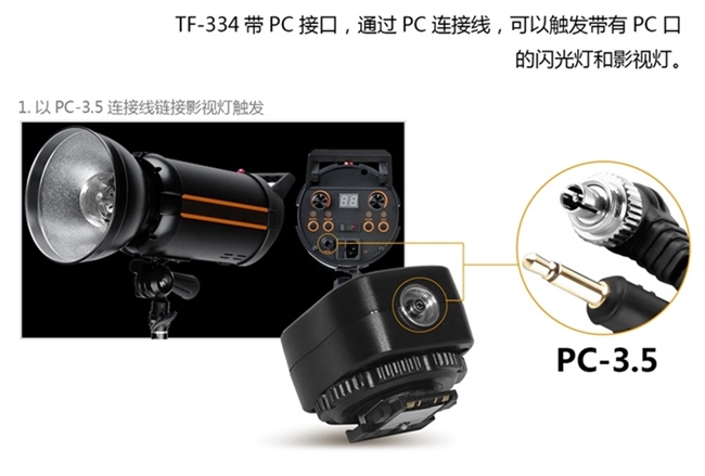 Pixel品色Sony新熱靴轉接器TF-334(轉成通用標準)