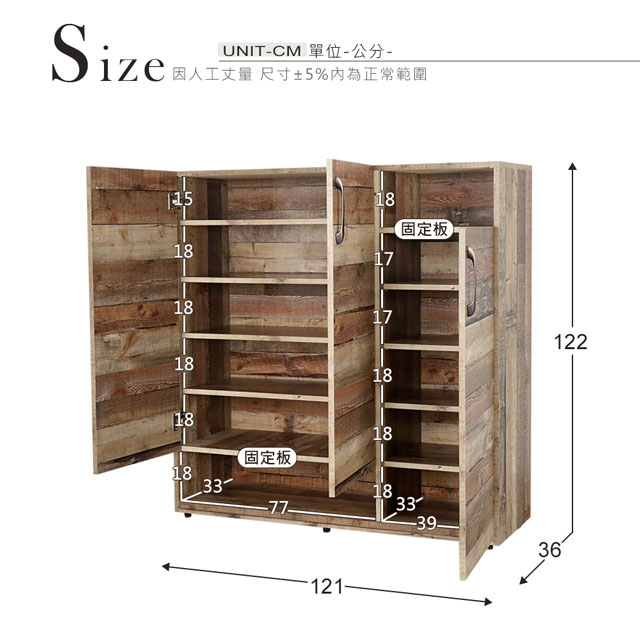 Homelike 雷諾復古風4尺置物櫃-121x36x122cm