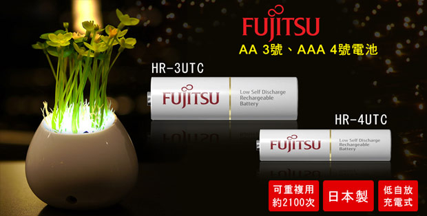 Fujitsu 低自放4號 750mAh 鎳氫充電電池(8顆入)