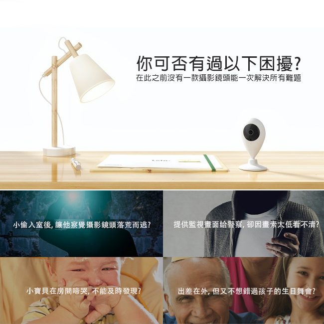 【ORVIBO 小歐】智能監視器 (IP Camera)