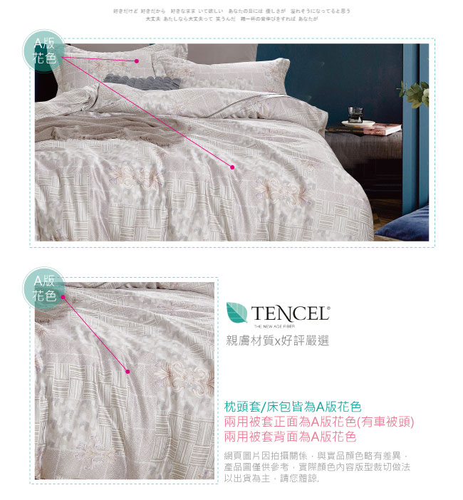 BEDDING-100%天絲萊賽爾-雙人薄床包+鋪棉兩用被套四件組-靜曉