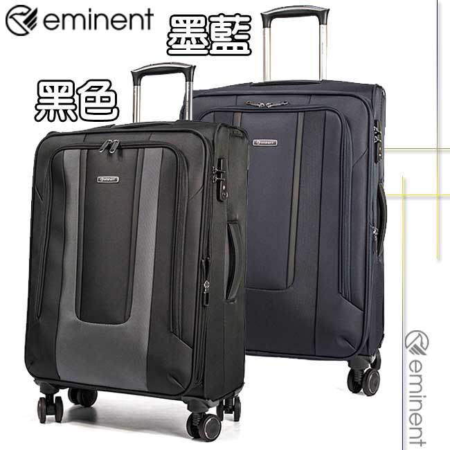 eminent 雅仕 - 簡約撞色布面行李箱20吋-URA-S0100-20