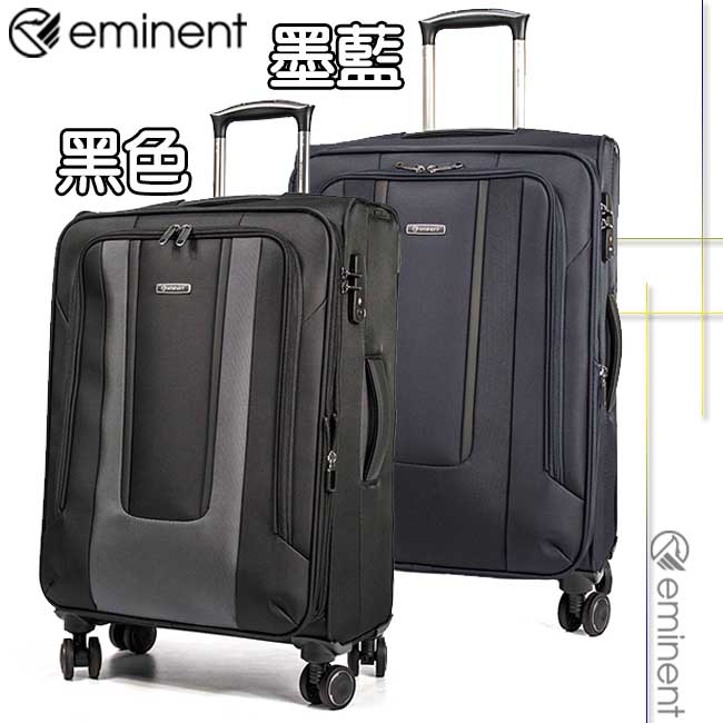 eminent 雅仕 - 簡約撞色布面行李箱24吋-URA-S0100-24