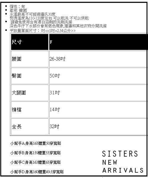 韓國輕單寧高含棉牛仔寬褲裙 SISTERS