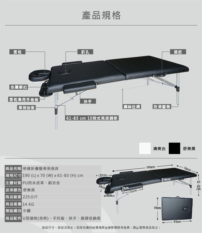 【COMESAN康森】快速折疊整脊美容床─床高61-83公分