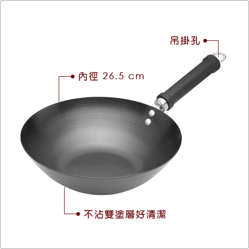 《KitchenCraft》不沾炒鍋(26.5cm)