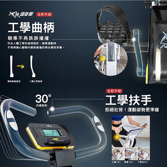 《好吉康Well-Come》XR-G4磁控健身車 全新渦輪系統