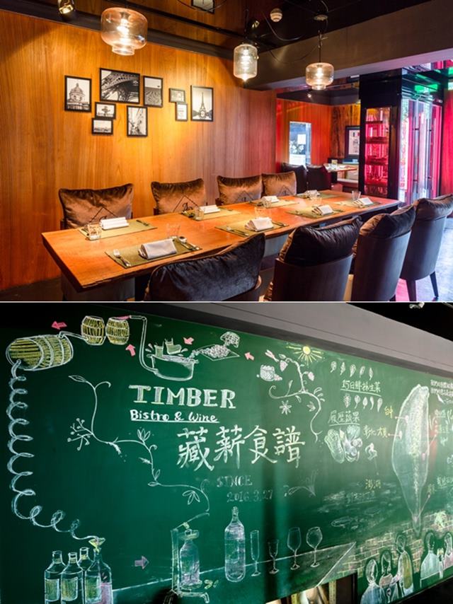 (台北)TIMBER 藏薪法餐酒館主廚精選5道菜套餐