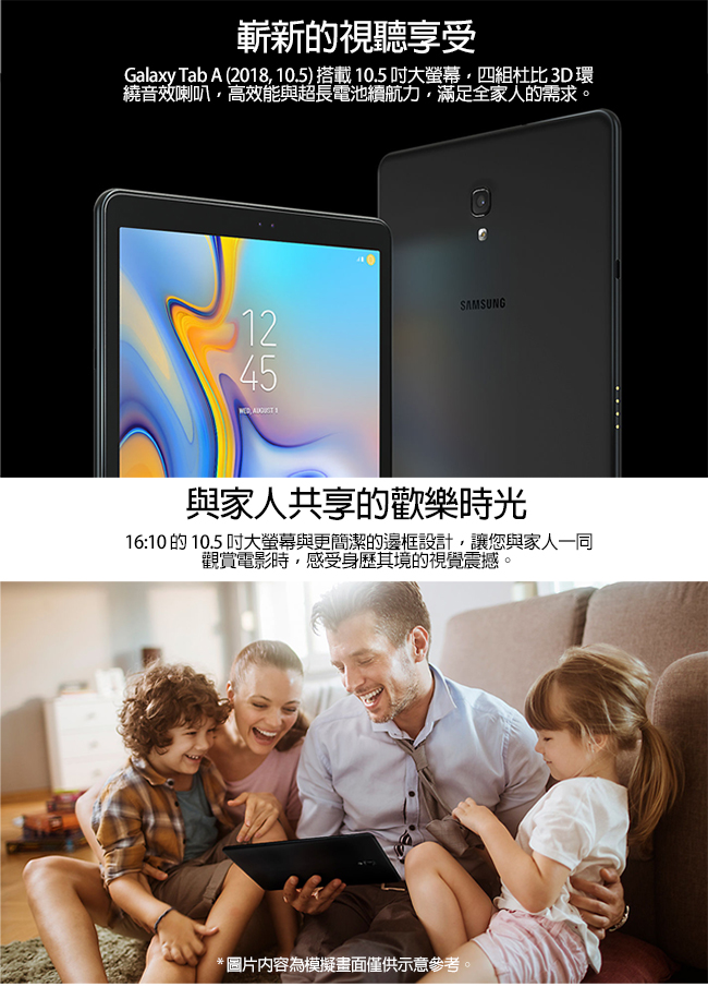 Samsung Galaxy Tab A (2018)10.5 T590 WIFI
