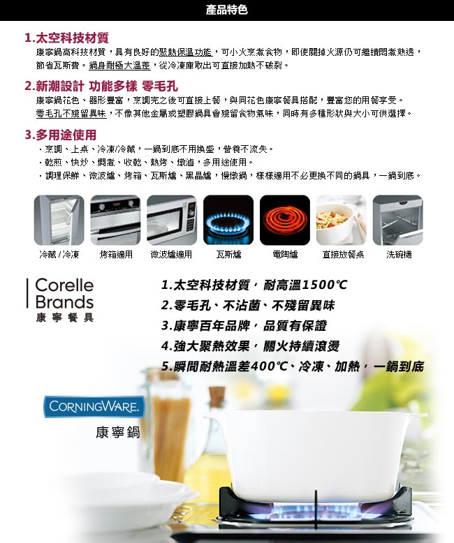 康寧Corningware 3.25L圓形康寧鍋-花漾彩繪