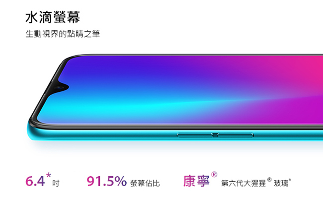 OPPO R17 Pro(6G/128G)6.4吋 超閃靈動光圈光感螢幕指紋機