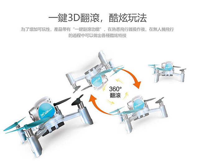 DIY DRONE 無人機(橘色)