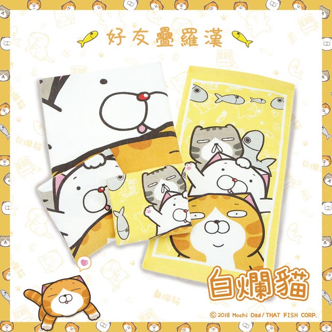 白爛貓Lan Lan Cat 臭跩貓-滿版方童毛巾3入組(疊羅漢-好友疊羅漢)