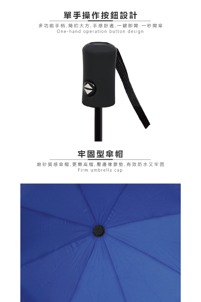 傘霸 可折疊輕巧型全自動三折傘-8H