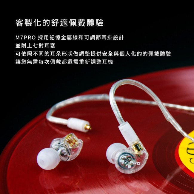 MEE audio M7 Pro 混合式雙單體監聽耳機(透明)