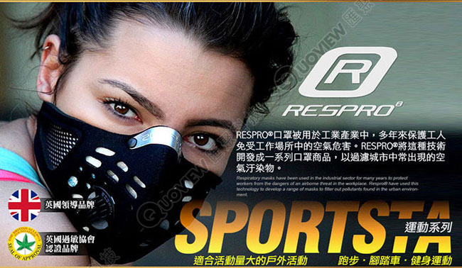 英國 RESPRO SPORTSTA 運動款高透氣防護口罩( 選色 )