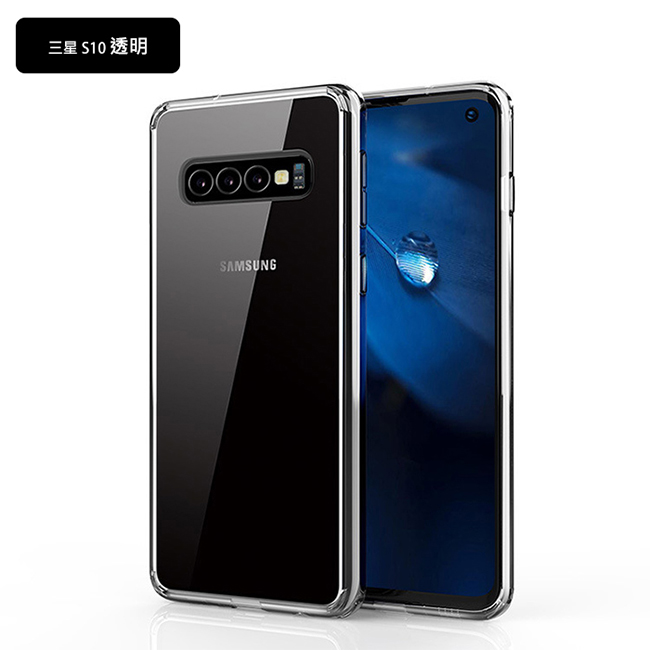 【ATO】三星 Samsung Galaxy S10 輕薄氣囊減震防摔手機殼