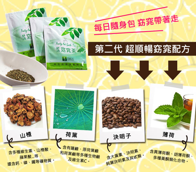 COMEZE康澤 舒沛窈窕茶(30包/盒)x2盒組第二代超強順暢代謝配方