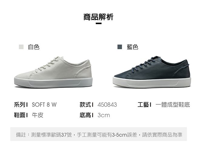 ECCO SOFT 8 W 簡約柔軟皮革休閒鞋 女-白