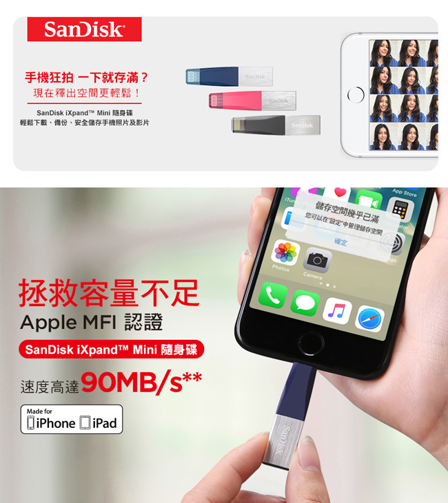 SanDisk iXpand Mini 隨身碟 256GB (公司貨) 新配色 藍色