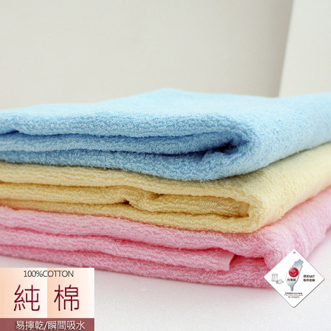 MIT純棉素色三緞條浴巾
