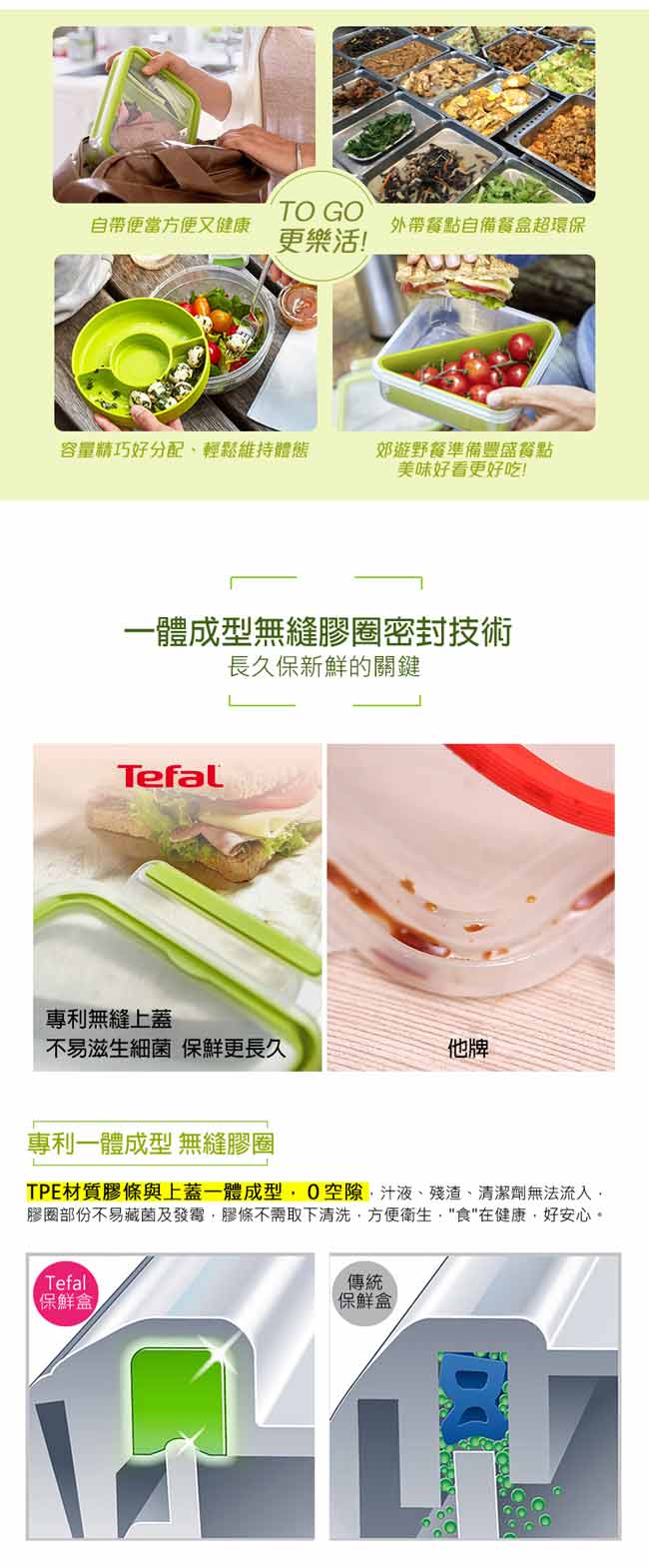 Tefal 特福 德國EMSA原裝樂活系列PP保鮮點心盒(550ML+1L+1.2L)