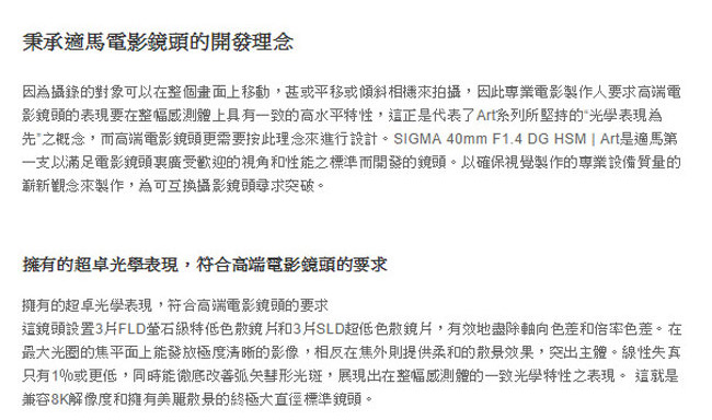 SIGMA 40mm F1.4 DG HSM ART 定焦鏡 ( 公司貨)