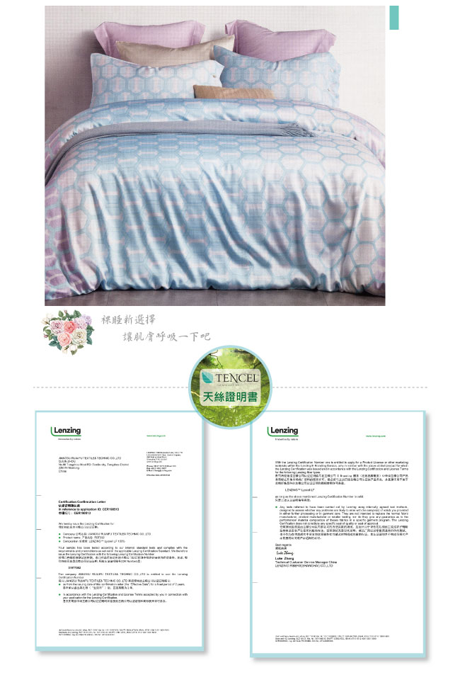 BEDDING-100%天絲萊賽爾-雙人薄床包鋪棉兩用被套四件組-菲洛