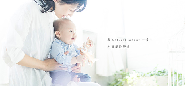 Natural moonyman日本有機棉褲型 L 38片/包