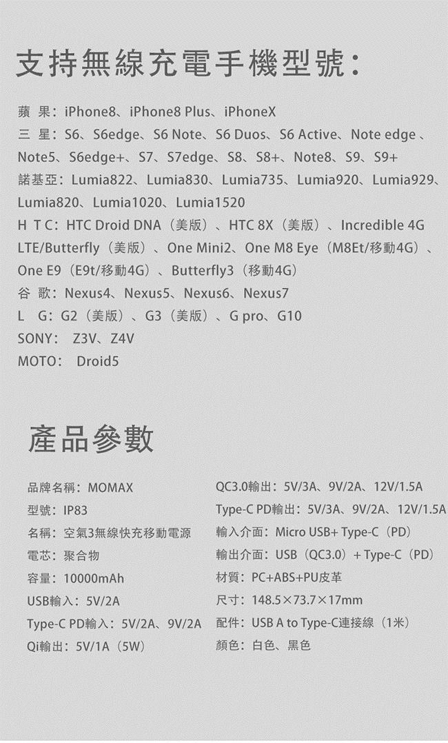 MOMAX Q.Power 3 三合一 無線充電行動電源(IP83)