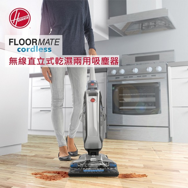 HOOVER 胡佛 無線乾濕兩用地板刷洗機 HW-FMC-TWA