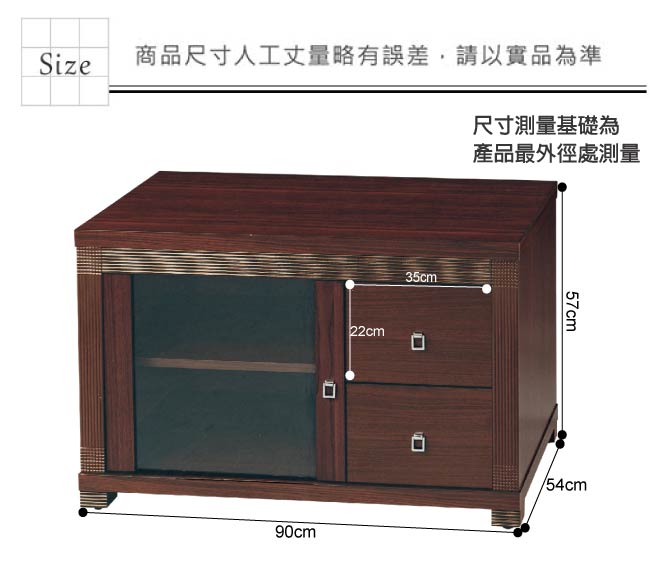 綠活居 波卡時尚3尺美型電視櫃/視聽櫃-90x54x57cm免組