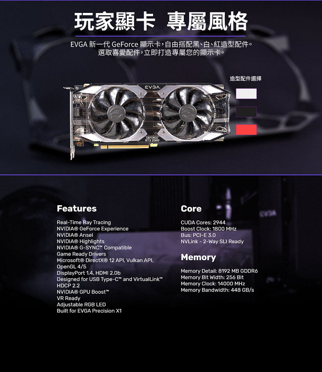 艾維克EVGA RTX2080 8GB XC BP GAMING PCI-E顯示卡