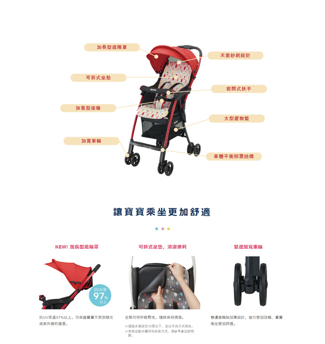 Aprica 挑高型嬰幼兒手推車 Magical Air S (3款可選)