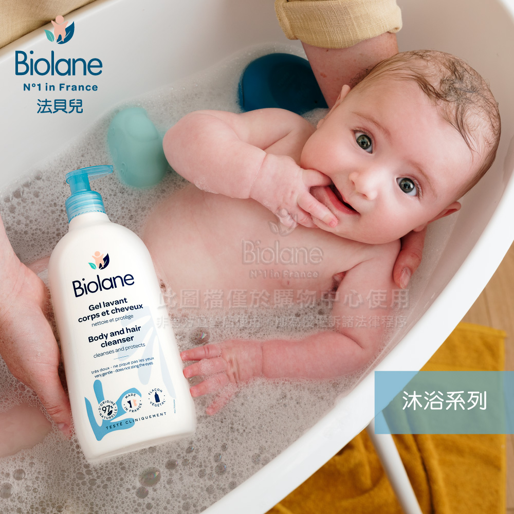 Biolane baby care products set 嬰兒沐浴護理用品套裝 ($297)