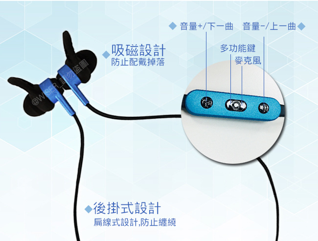 KINYO 吸磁運動式藍牙耳機麥克風(NTE-30)扁線/CP值高