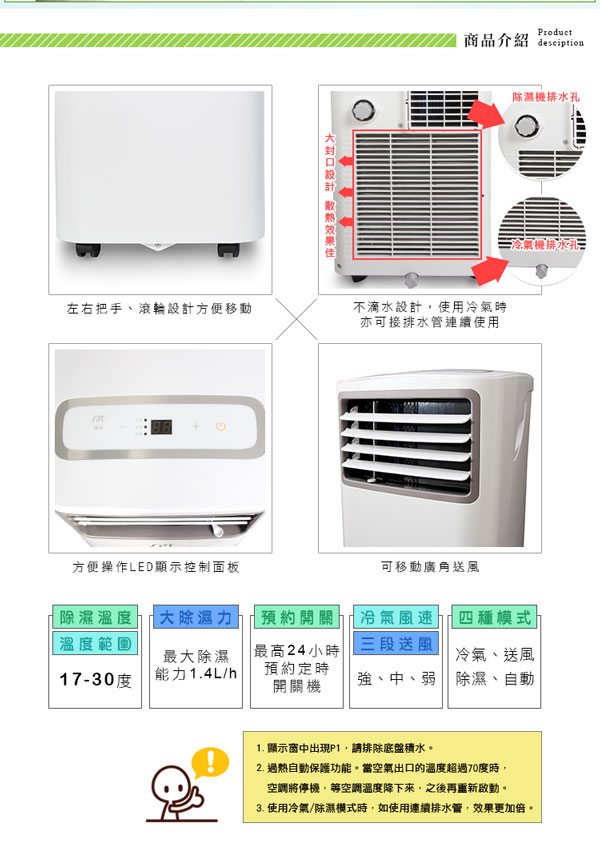 福利品-尚朋堂移動式空調機SCL-10KFW