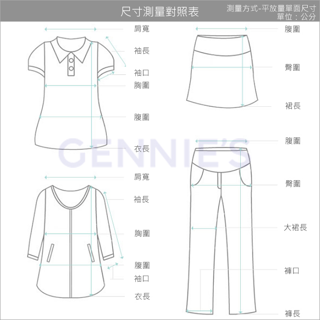 Gennie’s奇妮 防電磁波工作服-立領式背心(GQ37)