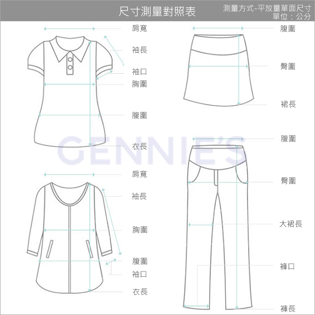 Gennies奇妮-假兩件式哺乳孕婦洋裝(T1H05)-藍