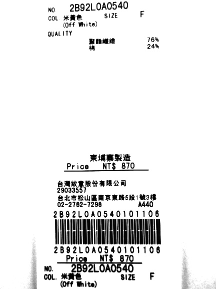 E hyphen V領打摺剪裁短袖上衣