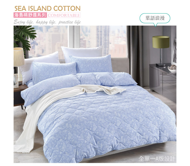 BEDDING-舒適系列海島棉6尺加大雙人薄式床包三件組-葉語浪漫