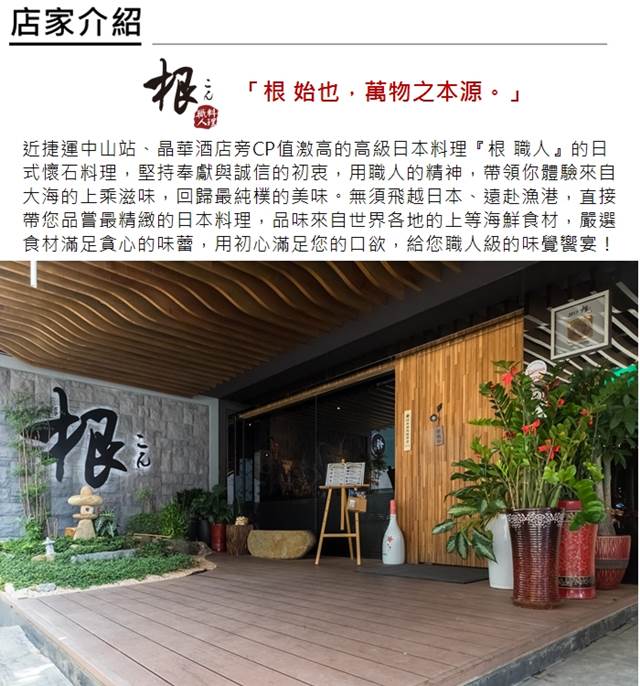 台北根職人料理 波士頓活龍蝦套餐